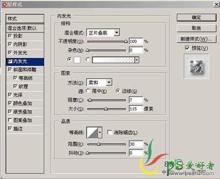 PS按扭制作教程：快速制作一例双环水晶纹理按扭图标教程