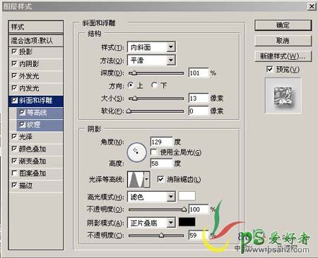 PS按扭制作教程：快速制作一例双环水晶纹理按扭图标教程