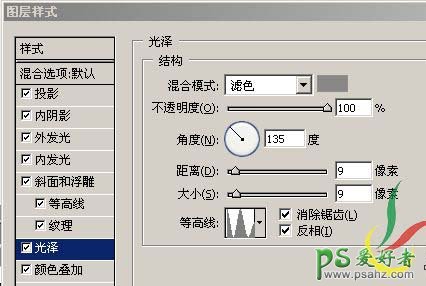 PS按扭制作教程：快速制作一例双环水晶纹理按扭图标教程