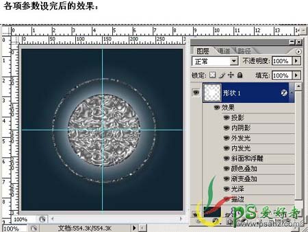 PS按扭制作教程：快速制作一例双环水晶纹理按扭图标教程