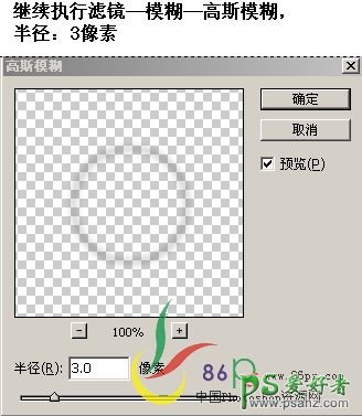 PS按扭制作教程：快速制作一例双环水晶纹理按扭图标教程