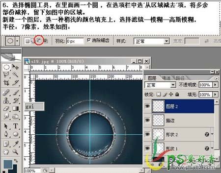 PS按扭制作教程：快速制作一例双环水晶纹理按扭图标教程