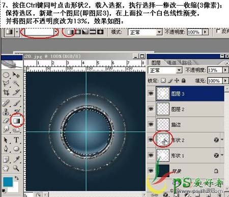 PS按扭制作教程：快速制作一例双环水晶纹理按扭图标教程