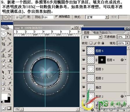 PS按扭制作教程：快速制作一例双环水晶纹理按扭图标教程