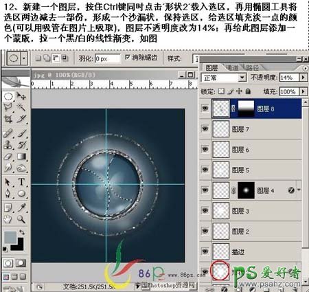 PS按扭制作教程：快速制作一例双环水晶纹理按扭图标教程