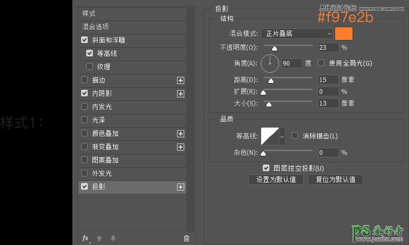 PS图标制作教程：设计圆角立体风格的可爱ICON图标，饼干主题图标