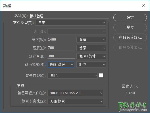 PS拟物图标制作教程：学习手工临摹制作精美的照相机拟物图标