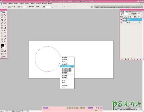 PS图标制作教程：学习制作虚线效果的图标过程