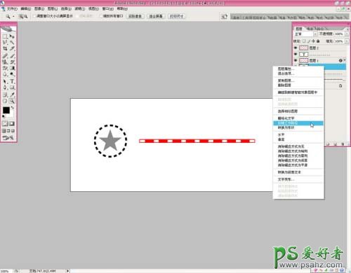 PS图标制作教程：学习制作虚线效果的图标过程