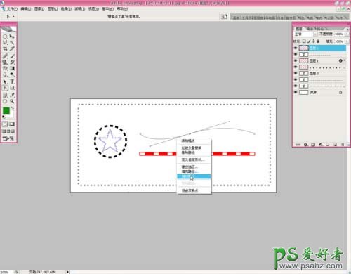 PS图标制作教程：学习制作虚线效果的图标过程