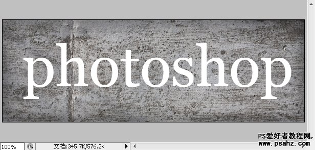 PS文字特效教程：几步打造出石墙上的浮雕文字效果