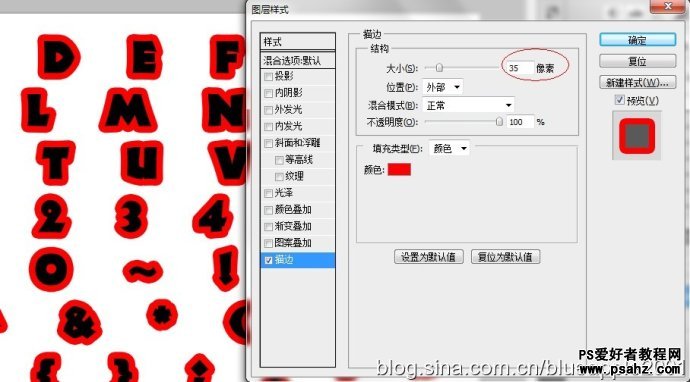 PS文字特效教程：设计漂亮的缝线效果的艺术字