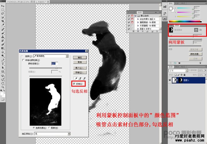 photoshop创意合成中国风水墨画视觉作品教程