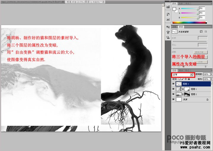 photoshop创意合成中国风水墨画视觉作品教程