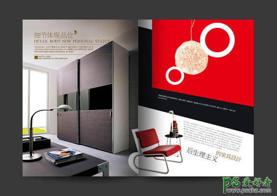 PS设计欧式风格家具宣传画册，家具画册设计作品欣赏