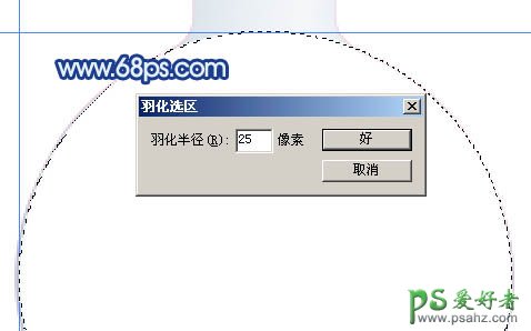 PS实例教程：制作一款化学用的玻璃容器，盛有蓝色液体的玻璃瓶