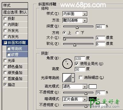 PS文字特效教程：设计漂亮的石头质感古典纹理字