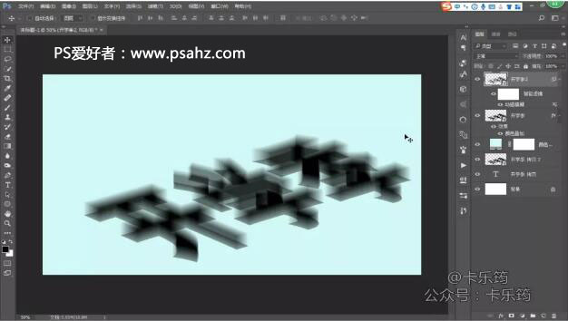 PS艺术字教程：学习制作立体剖面风格的3D艺术字体，3D立体字效。