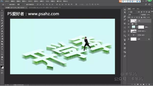 PS艺术字教程：学习制作立体剖面风格的3D艺术字体，3D立体字效。