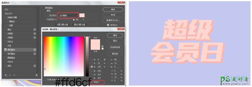 Photoshop海报设计实例：利用多层次立体文字制作漂亮的宣传海报