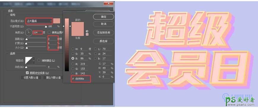 Photoshop海报设计实例：利用多层次立体文字制作漂亮的宣传海报