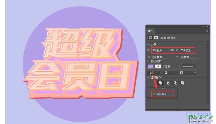 Photoshop海报设计实例：利用多层次立体文字制作漂亮的宣传海报