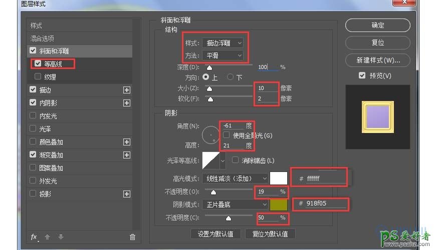 Photoshop海报设计实例：利用多层次立体文字制作漂亮的宣传海报