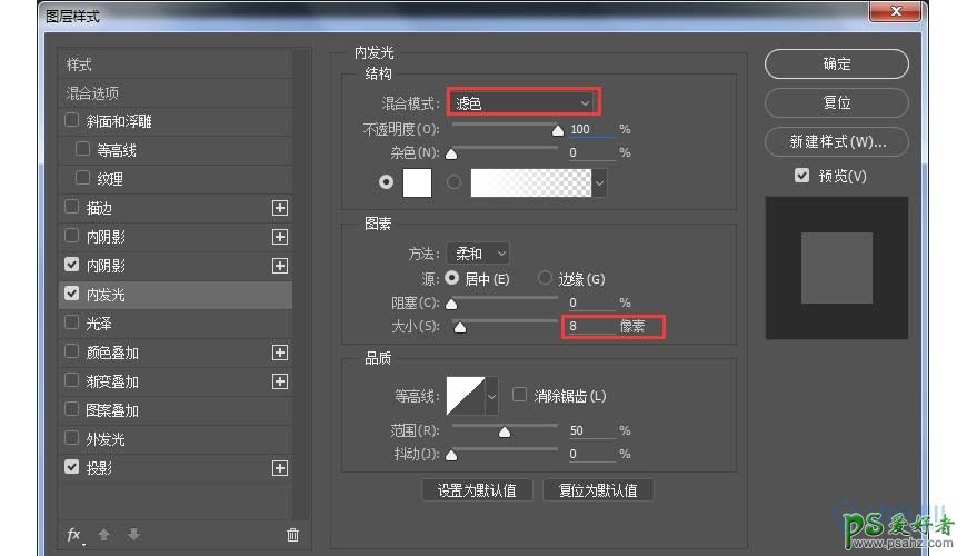 Photoshop海报设计实例：利用多层次立体文字制作漂亮的宣传海报