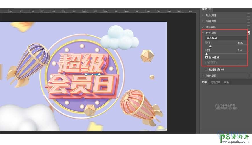 Photoshop海报设计实例：利用多层次立体文字制作漂亮的宣传海报