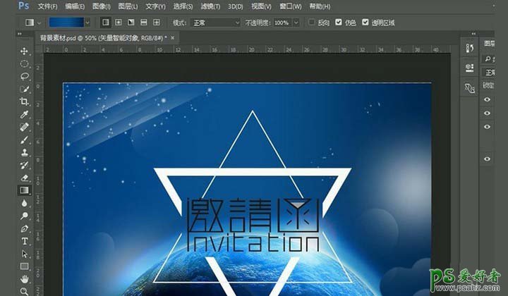 Photoshop+AI软件设计漂亮的活动邀请函卡片，学习怎么制作邀请函