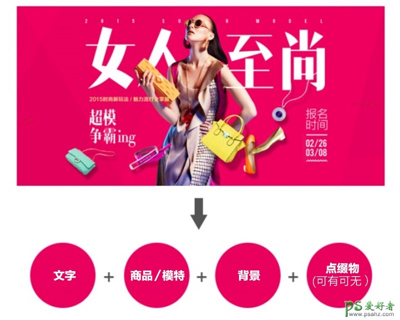 不用抠图和合成打造高逼格的Banner设计作品，Banner广告图片设计