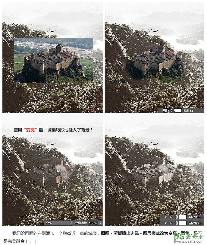 Photoshop设计创意风格的游戏首页海报，游戏封面海报设计教程