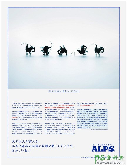 小日本设计机构创意的平面广告设计作品欣赏
