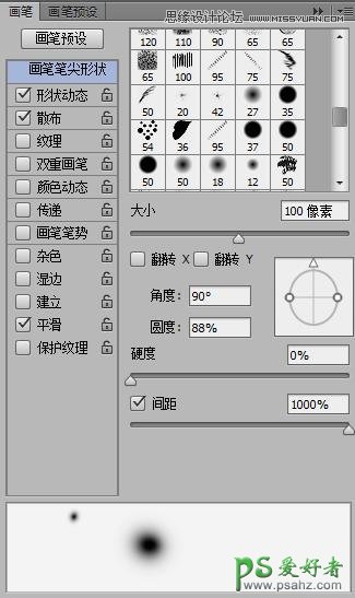 PS个性文字制作教程：设计冬季玻璃上的雾气文字-手写艺术字