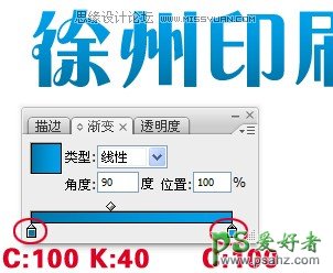 Illustrator文字特效制作教程：设计一款漂亮的波浪倒影字效果