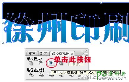 Illustrator文字特效制作教程：设计一款漂亮的波浪倒影字效果