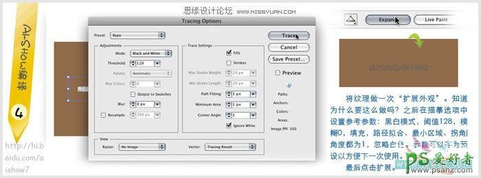 学习用Illustrator绘制矢量木质纹理背景图案素材的方法