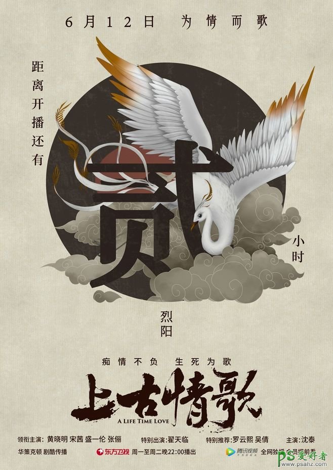 唯美大气的中国风古典人像海报设计作品，唯美的中国风海报。