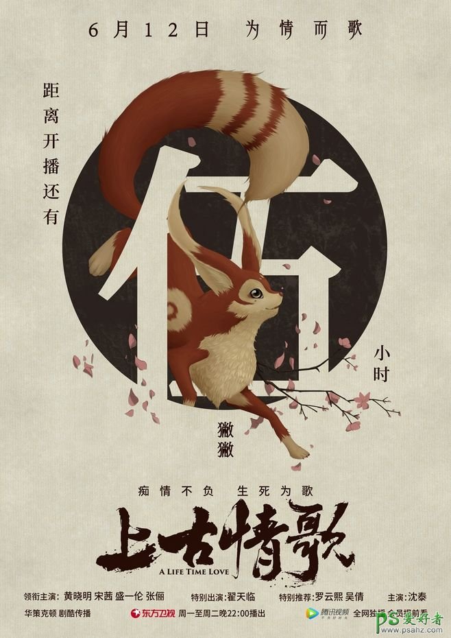 唯美大气的中国风古典人像海报设计作品，唯美的中国风海报。