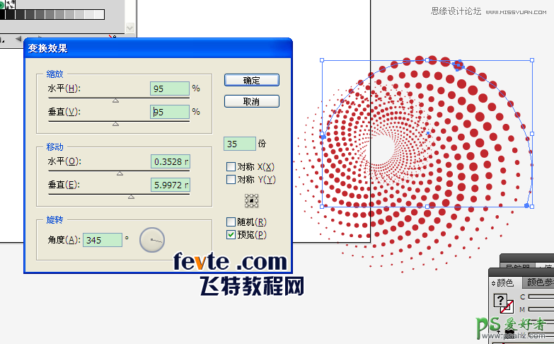 Illustrator手绘点状扩散艺术效果的漩涡图形-点状扩散漩涡形状