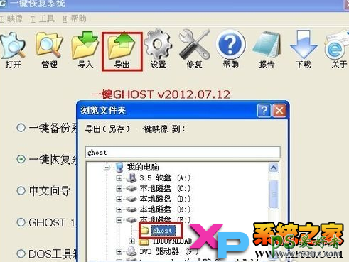 一键ghost是什么？一键ghost怎么用？ghost装系统详细教程！