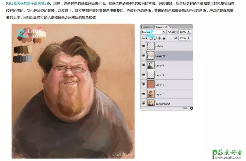 PS人像特效制作教程：利用手绘技术制作搞笑的胖子肖像画。