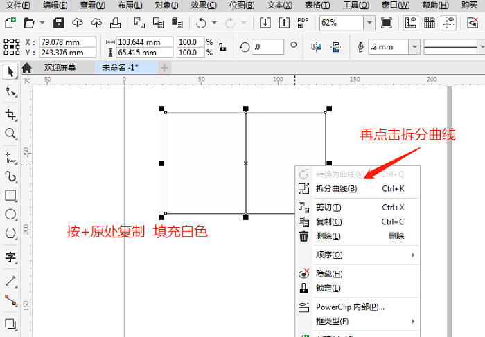 CorelDRAW教程：学习绘制普通笔记本形状素材图，笔记本失量图。