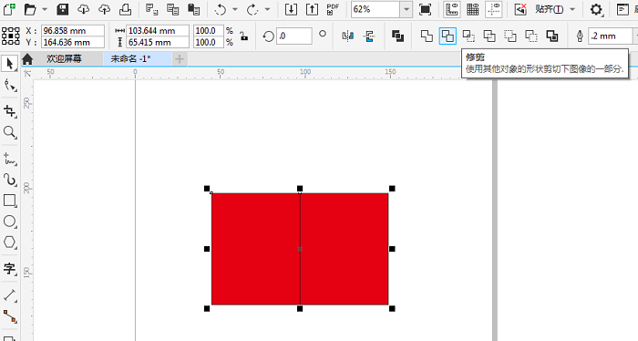 CorelDRAW教程：学习绘制普通笔记本形状素材图，笔记本失量图。