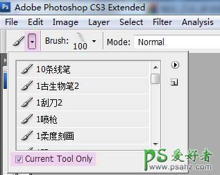 学习Photoshop载入tpl格式笔刷的方法，并设置快捷键。