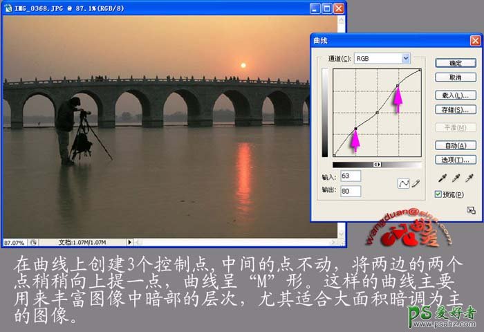 PS基础教程：学习曲线调图的四个技巧应用