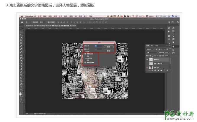 PS人物特效图片制作实例：设计抽象个性的文字人物头像图片。