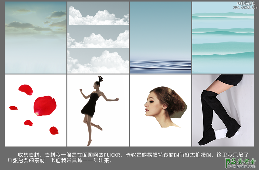 PS淘宝海报制作教程：设计淘宝全屏风格的漂浮美女人像海报图片。