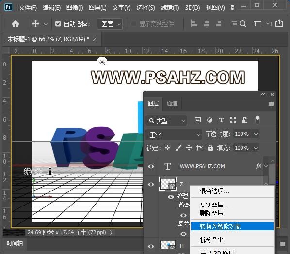 PS特效字体设计实例：利用3D命令轻松制作三维立体特效文字。