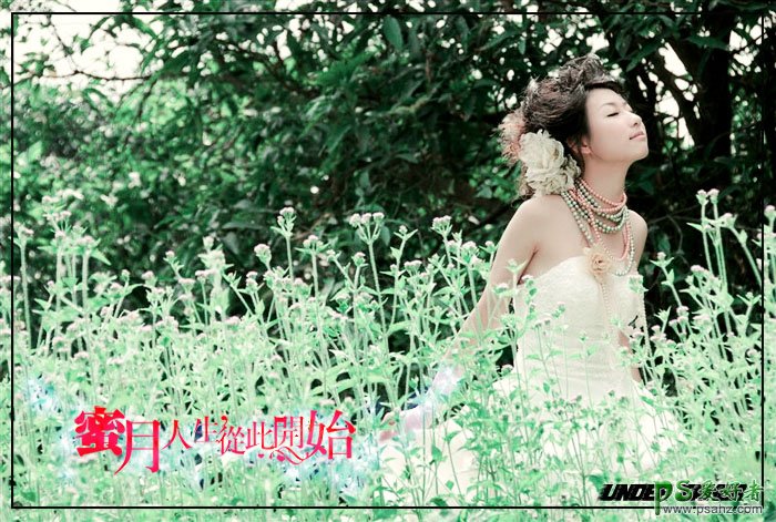 PS调色教程：给蜜月中的美女婚纱艺术照调出清爽绿色效果
